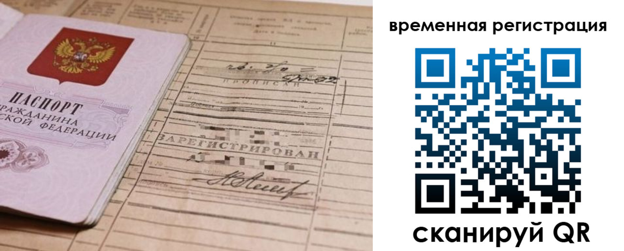 временная регистрация госуслуги в Полысаево