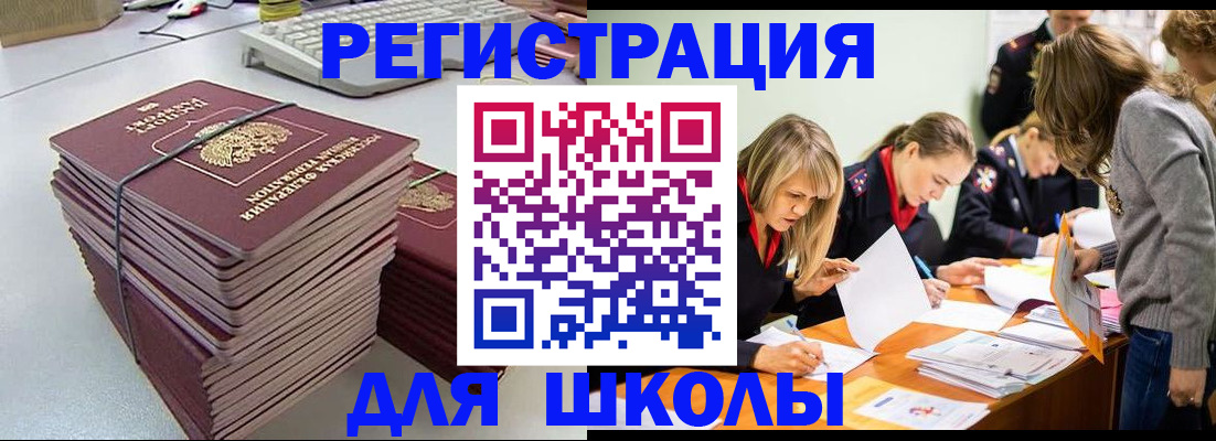 временная регистрация поиск в Полысаево