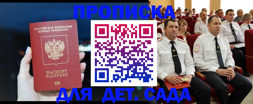 где прописаться в Полысаево