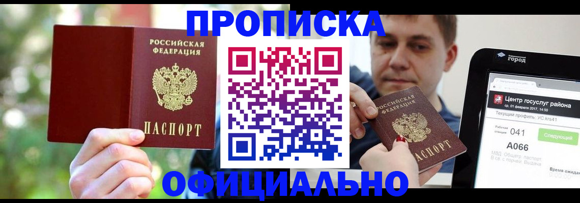 найти адрес прописки в Полысаево