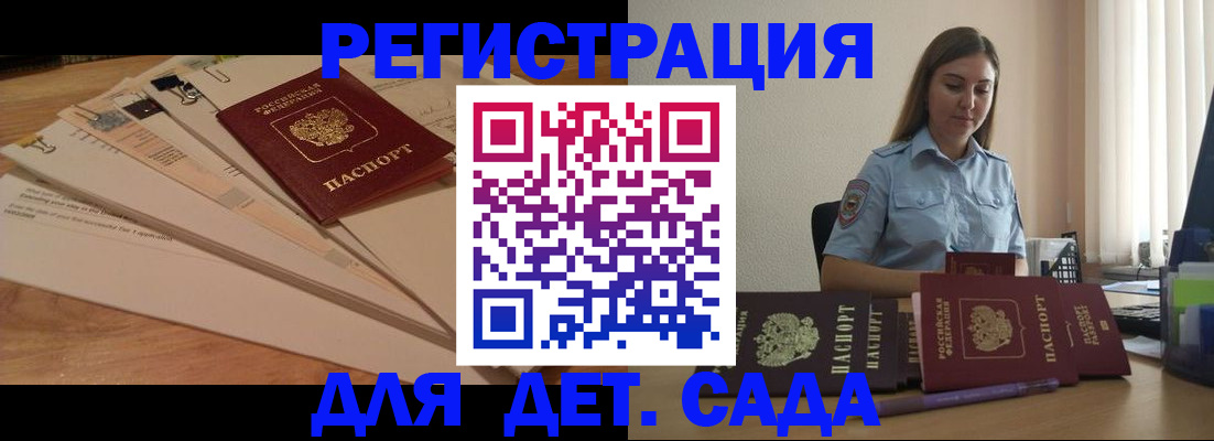 прописка для кредита в Полысаево