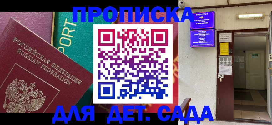 где прописаться в Полысаево