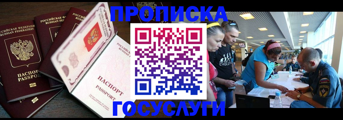 прописка иностранных граждан в Полысаево